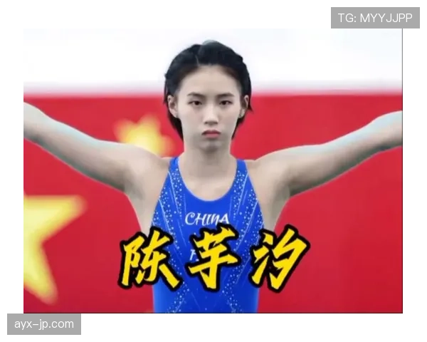 陈芋汐跳水赚的奖金，够在老家全款买几套房了？